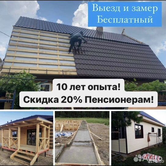 Бригада строителей