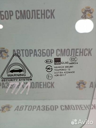 Стекло двери передней левой Kia Opirus I (2003—200