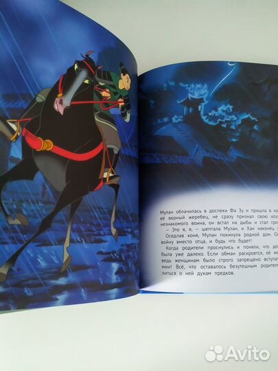 Книга детская. Мулан. Верная себе. Новая