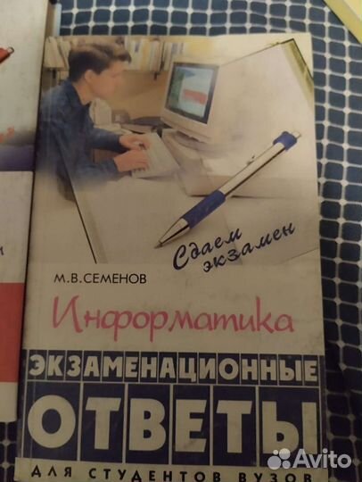 Экзаменационные ответы для студентов Вузов