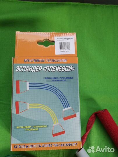 Эспандер плечевой