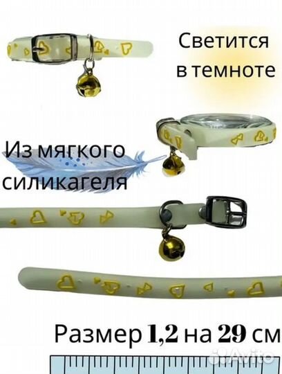 Ошейник для животных