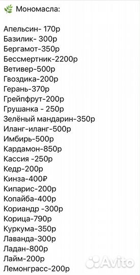 Эфирные масла чайное дерево Дотерра