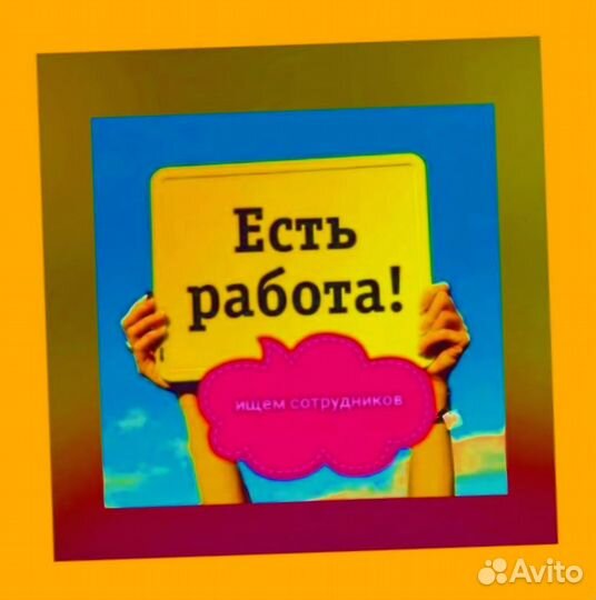 Жиловщик мяса Вахта Жилье+Еда Еженедельный аванс М/Ж