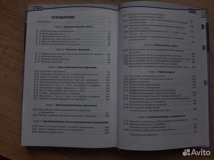 Алгебра и начало мат.анализа 10 класс 1часть 2021г
