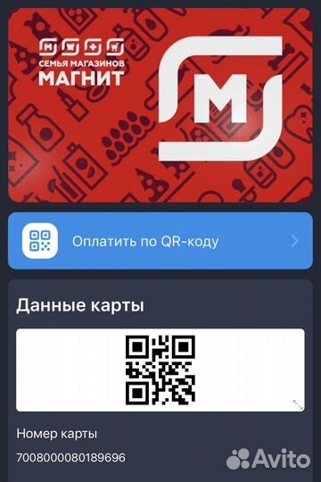 Скидочная карта магнит