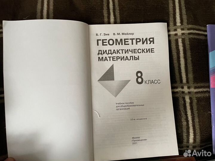 Учебники Алгебра Геометрия 7-11классы