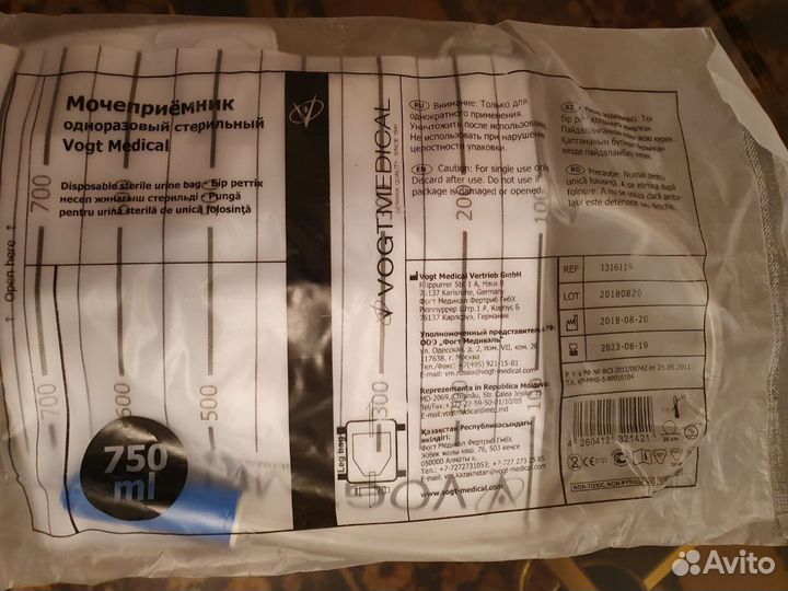 Мочеприемник ножной 750