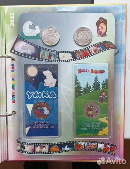 25р Мультипликация. Маша и Медведь