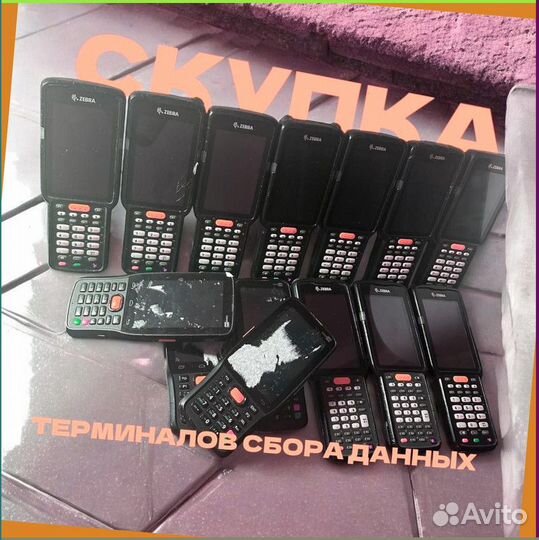 Тсд Терминалы Сбора Данных zebra2084