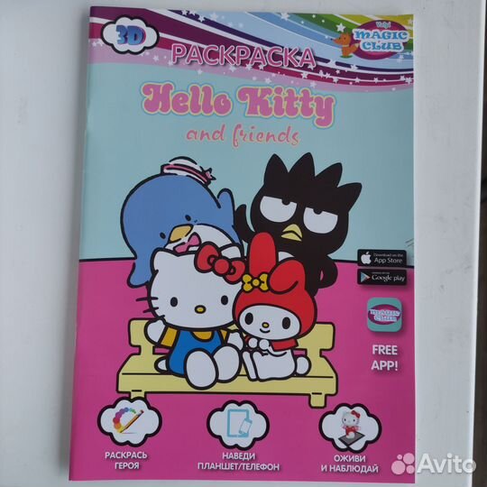 Раскраска Hello Kitty