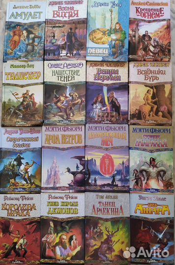 Серия книг 