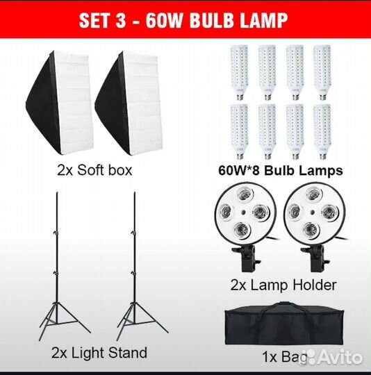 Комплект для фотостудии