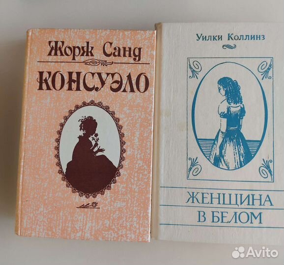 Книги Джеки Коллинз, Жорж Санд, Сандра Браун