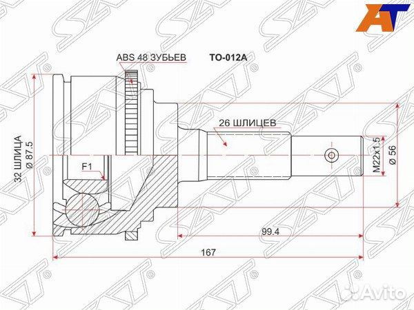 Шрус привода toyota corona premio