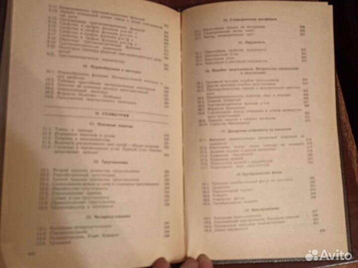 Книга по математике для подготовительных отделений