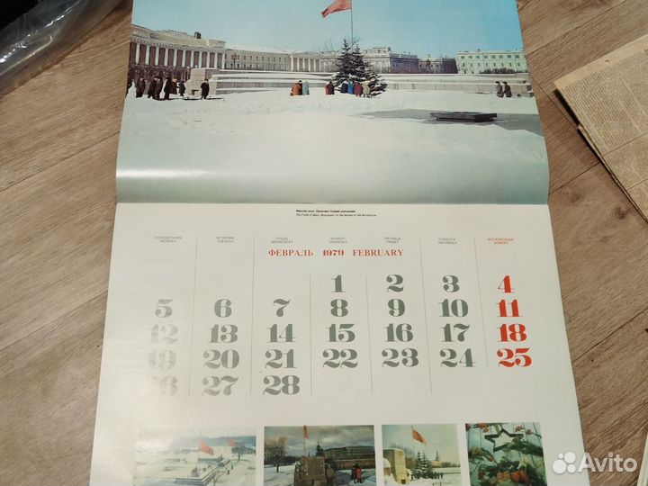 Календарь СССР Ленинград 1979 г