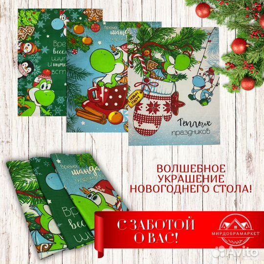 Набор кухонных полотенец/Зеленый дракон