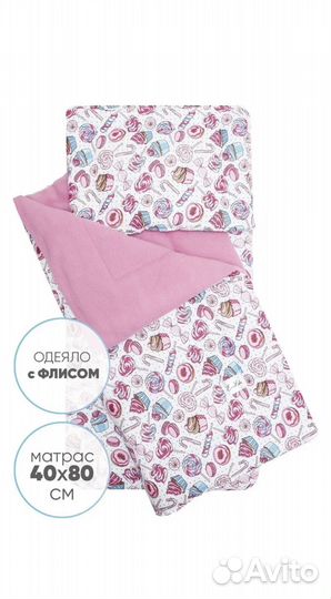 Детский набор в коляску