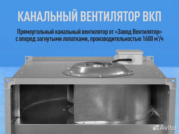 Канальный вентилятор 500х250мм. Прямоугольный 220В