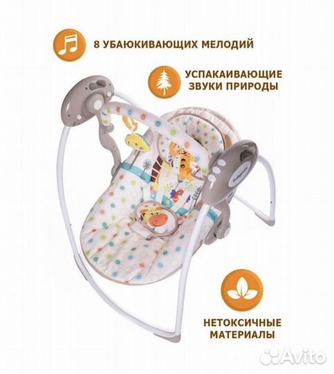 Электрокачели BabyCare Safari