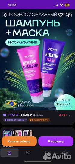 Набор) - шампунь и маска для волос keratin