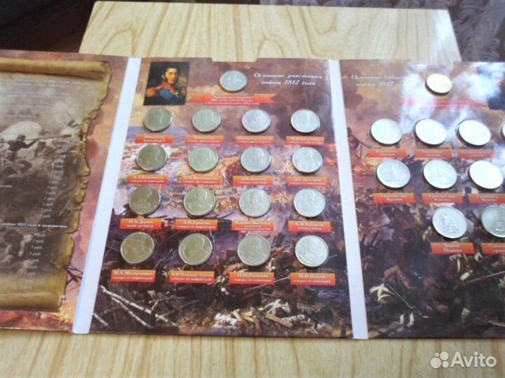 Набор к 200 летию победы 1812 года