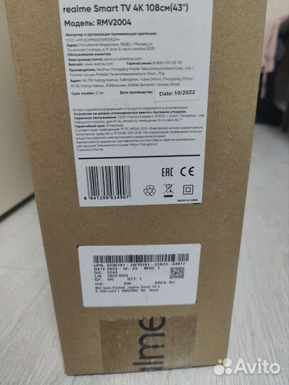 Realme smart tv 43 rmv2004