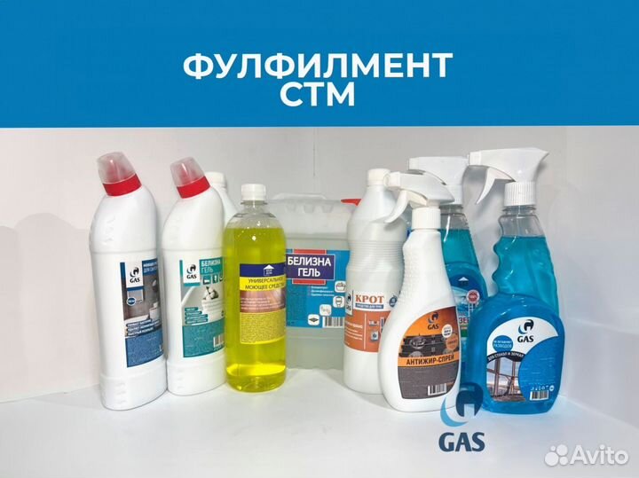 Бытовая химия от производителя/ Опт