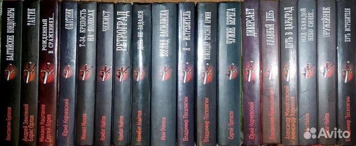 Военно - историческая фантастика