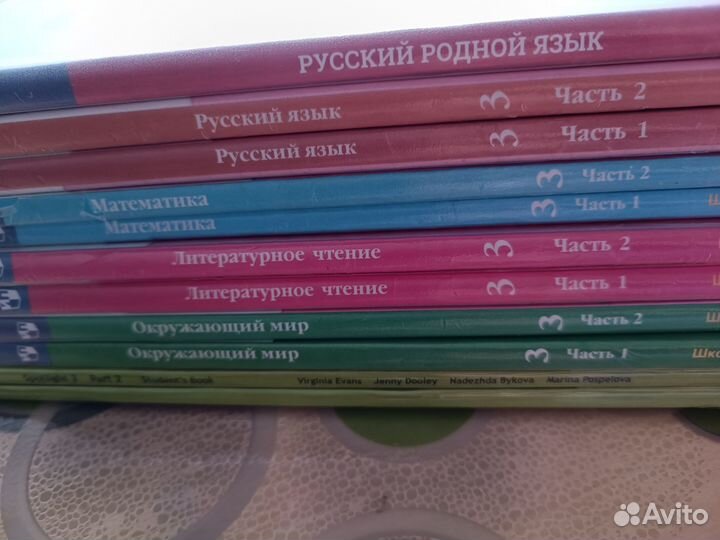 Учебники 3 класс