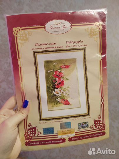 Наборы для вышивания крестом Золотое Руно