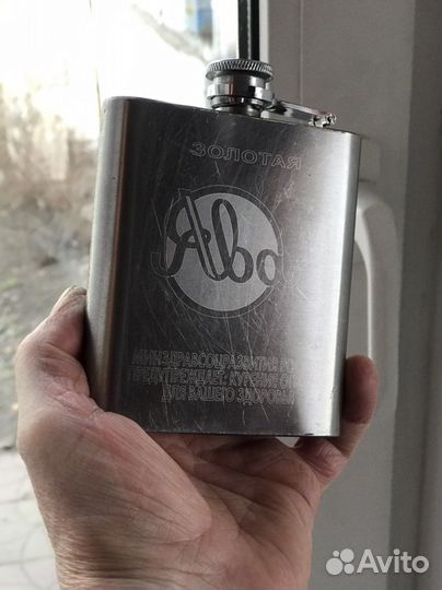 Фляжка карманная