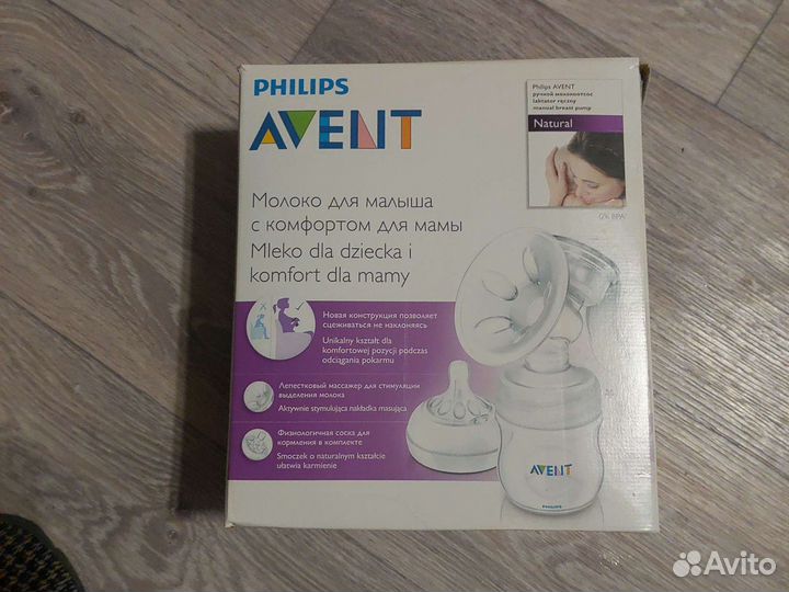 Молокоотсос ручной