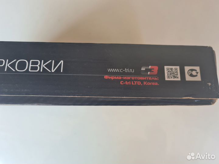 Парктроник