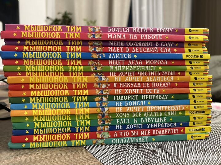Мышонок Тим книги