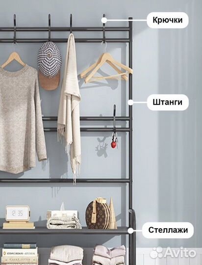 Обувница / вешалка