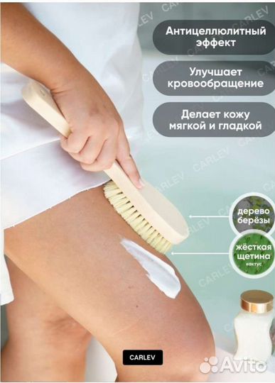 Щётки для сухого массажа