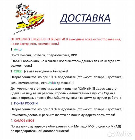 Коньки для снегохода BRP Ski-Doo Lynx