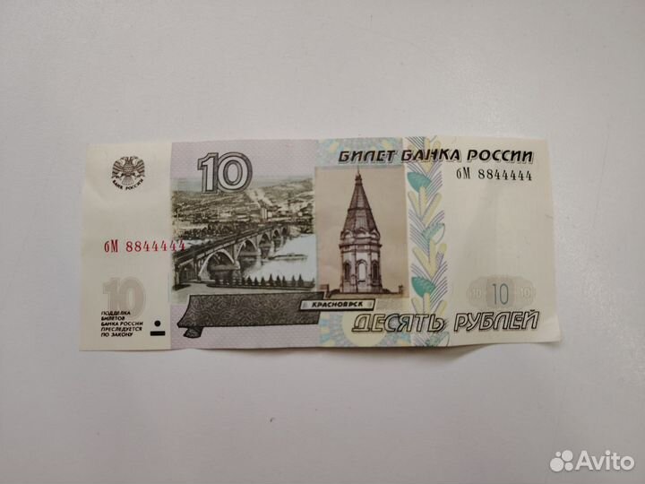 Банкнота с красивым номером