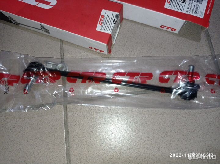 Стойка перед стабилизатора Мокка, Каптива. Новая