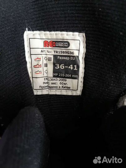 Роликовые коньки