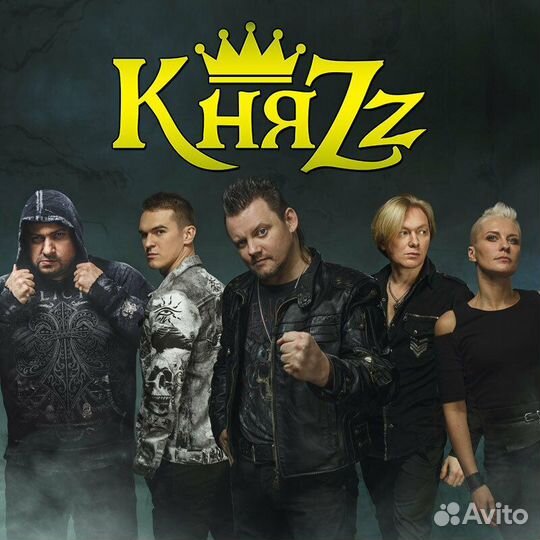 Билеты на концерт Княzz