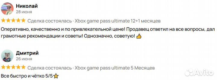 Xbox Game Pass Ultimate + Ea Play + Core