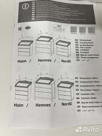 Рамка для пеленания