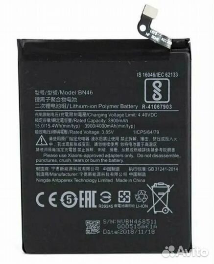 Аккумулятор Xiaomi Redmi Note 8 BN46
