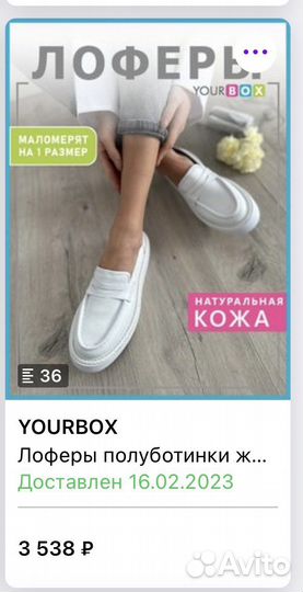 Лоферы женские