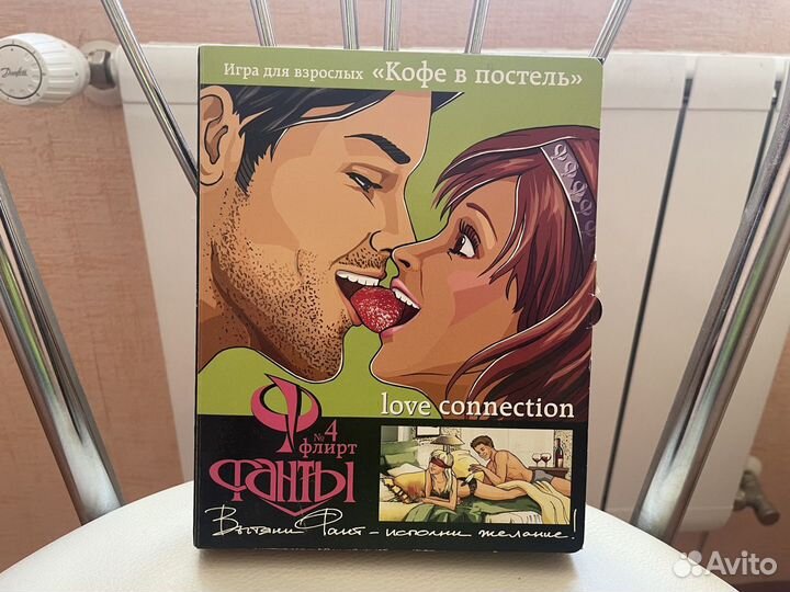 Фанты для взрослых «Кофе в постель»