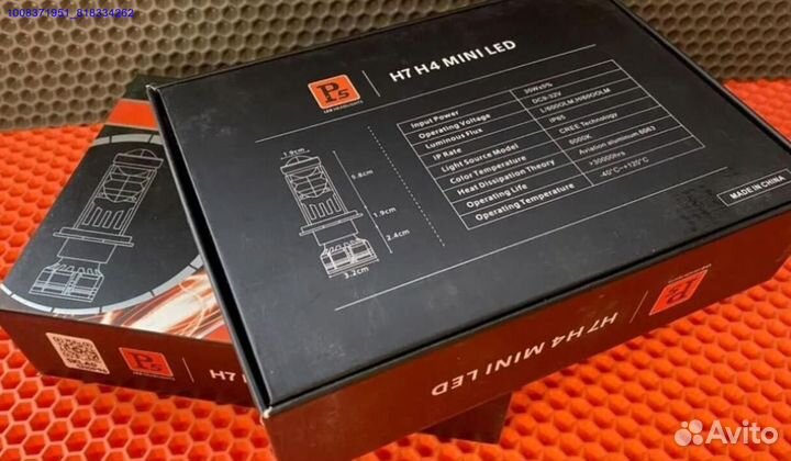 Лампы с линзами H4