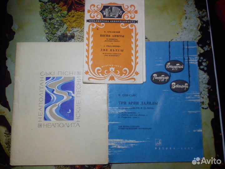 Ноты (песни, арии)